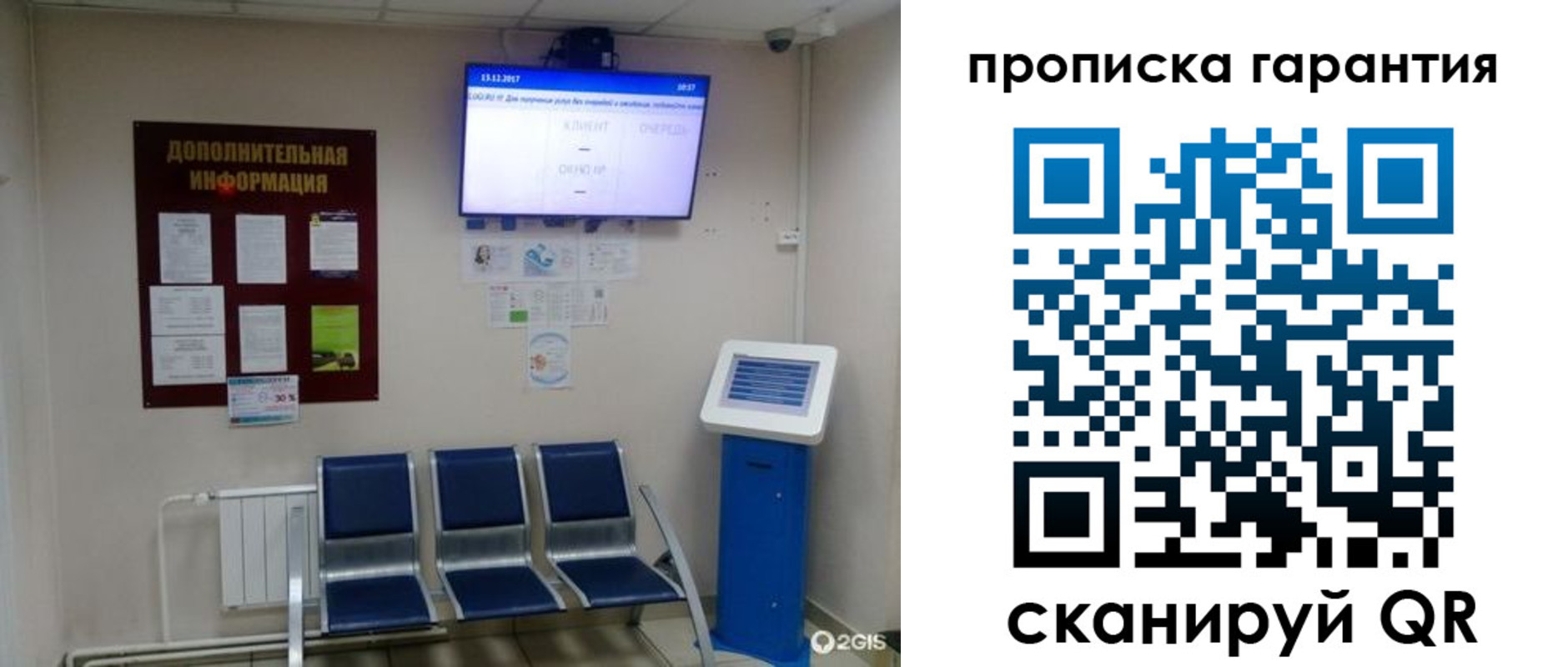временная регистрация недорого в Ардоне