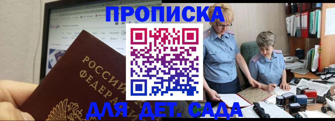 временная регистрация 2025 в Ардоне