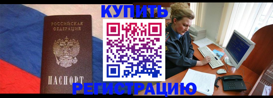 временная регистрация собственник в Ардоне