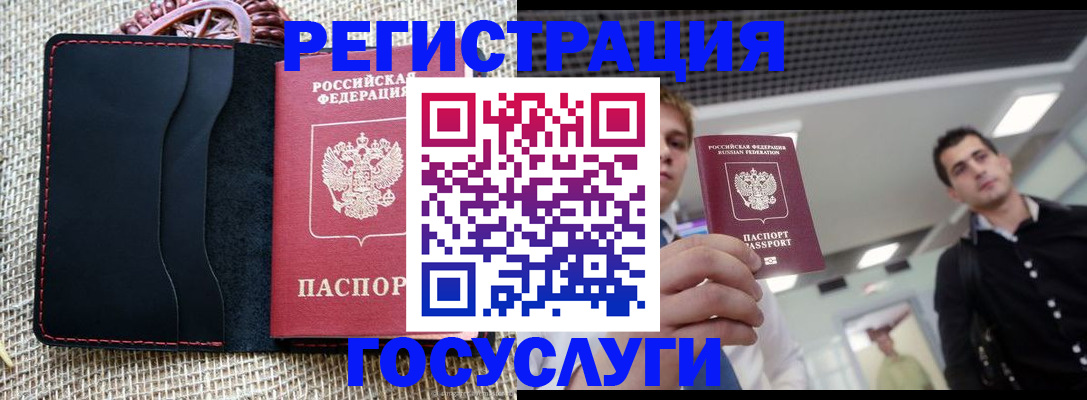 временная регистрация гарантия в Ардоне