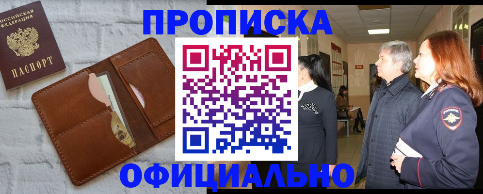 временная регистрация недорого в Ардоне