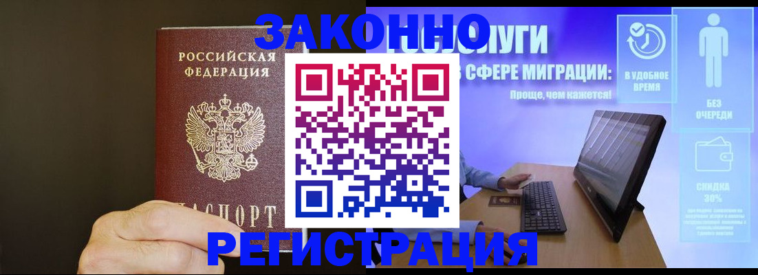 временная прописка в Ардоне