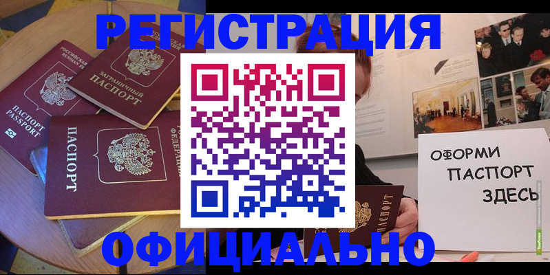 прописка паспорт в Ардоне