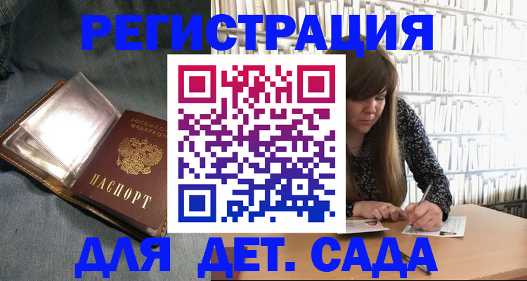 прописка для кредита в Ардоне