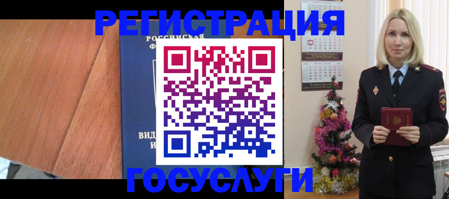 временная прописка в Ардоне