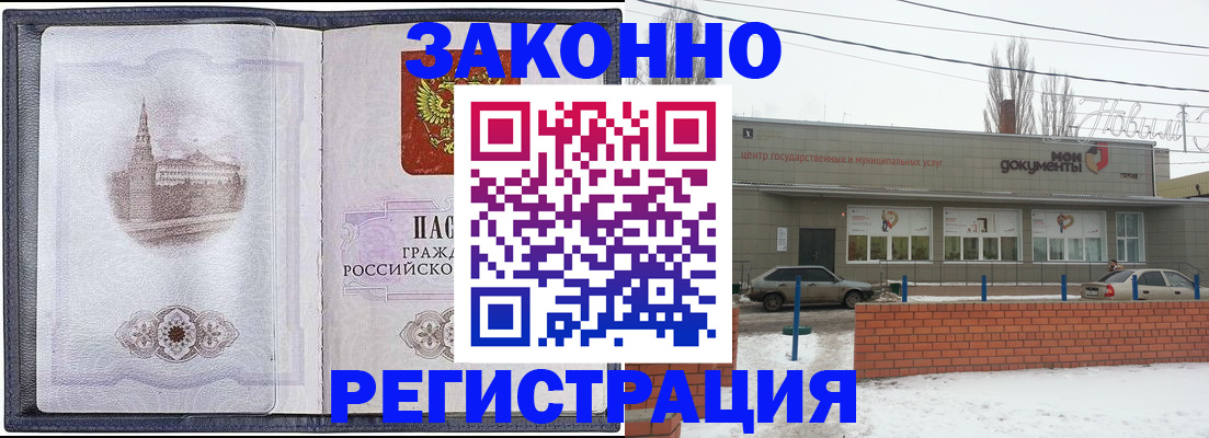 временная регистрация 2025 в Ардоне