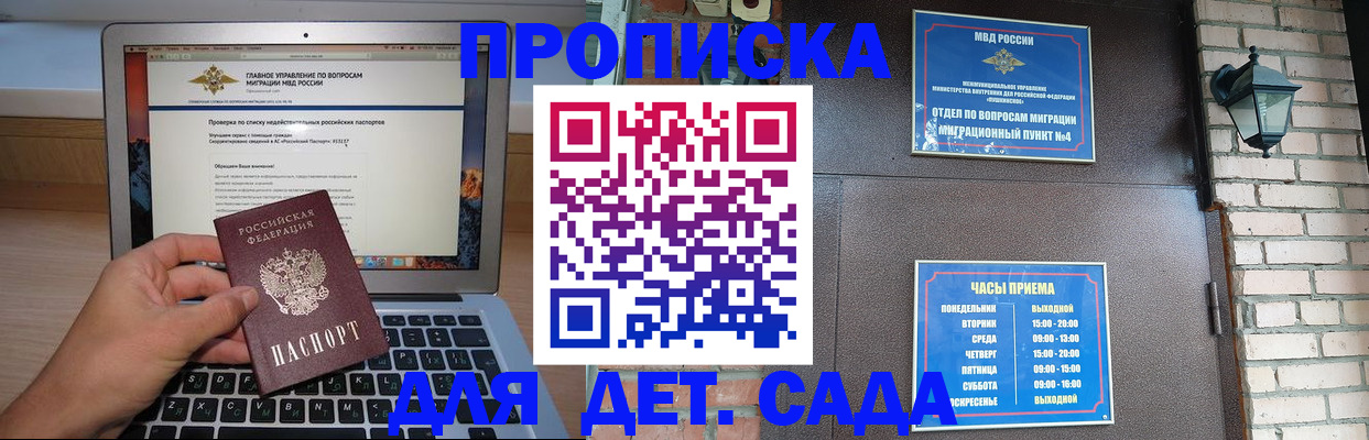 временная регистрация надежно в Ардоне